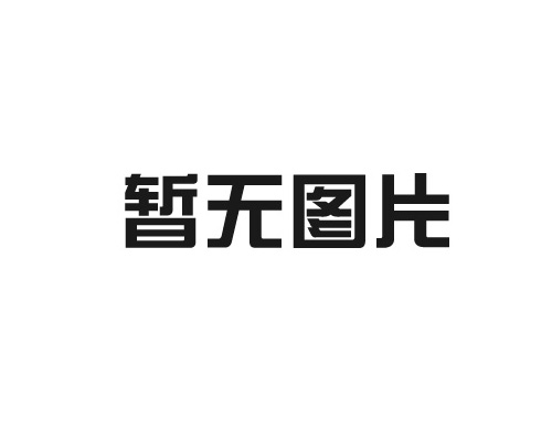 液冷超柔波管的性質與用途
